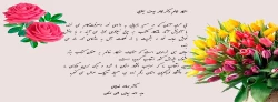 پیام تبریک مدیر امور پردیس های استان بمناسبت کسب رتبه اول تألیف کتاب سرکار خانم دکتر فاطمه یوسف یعقوبی در جشنواره هفته پژوهش کشور 2