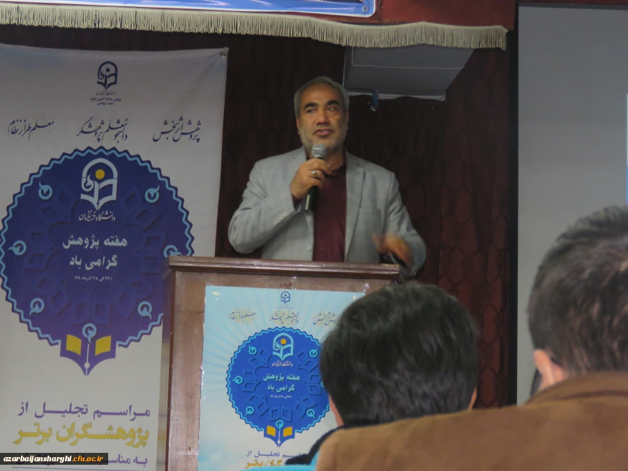 مراسم بزرگداشت هفته پژوهش در محل پردیس علامه امینی برگزار شد. 4