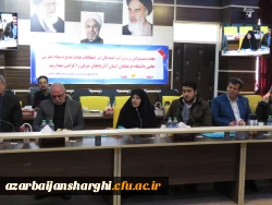 برگزاری انتخابات بنیاد خیرین حامی دانشگاه فرهنگیان استان آذربایجان شرقی با حضور رئیس هیئت مدیره و مدیر عامل بنیاد خیرین حامی دانشگاه فرهنگیان و جمعی از خیرین استان برگزار شد. 16