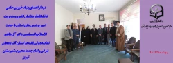  مدیریت امور پردیس های  استان،  رئیس هیئت مدیره و مدیر عامل بنیاد خیرین حامی دانشگاه فرهنگیان و همراهان با حجت الاسلام والمسلمین دکتر آل هاشم نماینده ولی فقیه در استان آذربایجان شرقی و امام جمعه محبوب شهرستان تبریز دیدار کردند. 2