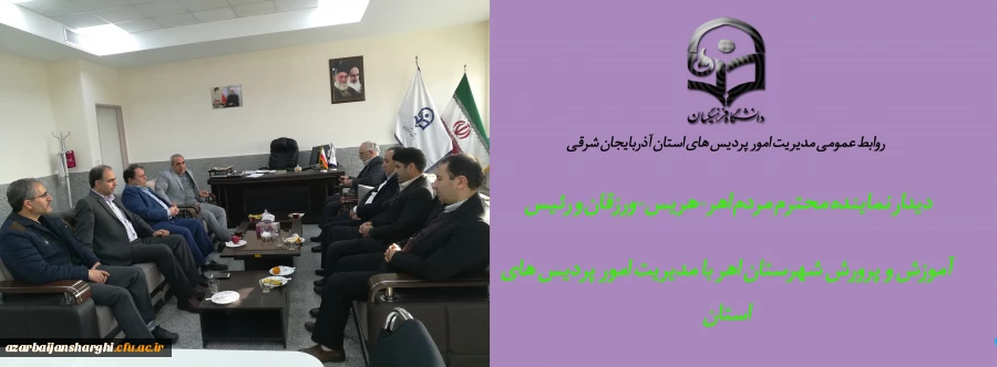 نماینده اهر 6