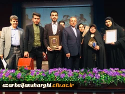 تبریک به خانواده بزرگ دانشگاه فرهنگیان استان 2