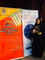 تبریک به خانواده بزرگ دانشگاه فرهنگیان استان 3