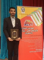 تبریک به خانواده بزرگ دانشگاه فرهنگیان استان  3