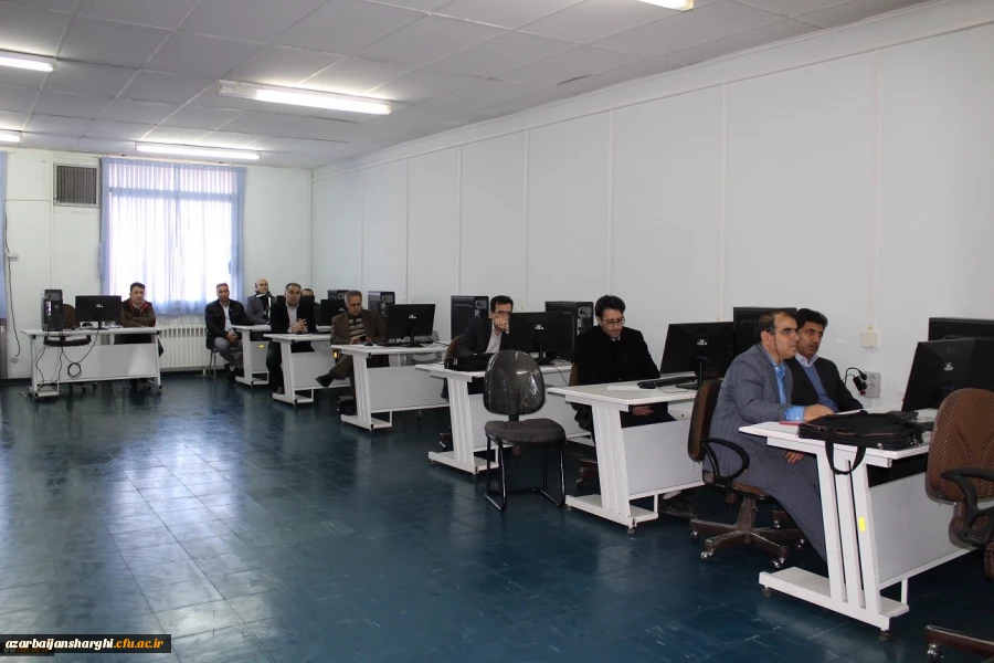 کارگاه نحوه اجرای دروس رسمی الکترونیکی دانشگاه فرهنگیان در استان آذربایجان شرقی- شهر تبریز برگزار شد. 3