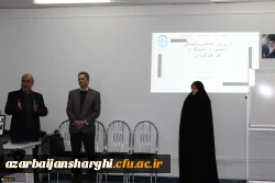 کارگاه نحوه اجرای دروس رسمی الکترونیکی دانشگاه فرهنگیان در استان آذربایجان شرقی- شهر تبریز برگزار شد. 6