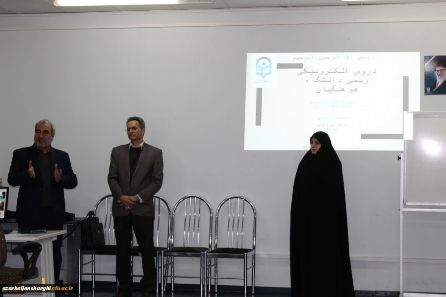 کارگاه نحوه اجرای دروس رسمی الکترونیکی دانشگاه فرهنگیان در استان آذربایجان شرقی- شهر تبریز برگزار شد. 6