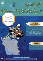 برگزاری نخستین جشنواره استانی تجارب برتر آموزشی-تربیتی پژوهش محور در دوره ابتدایی 2