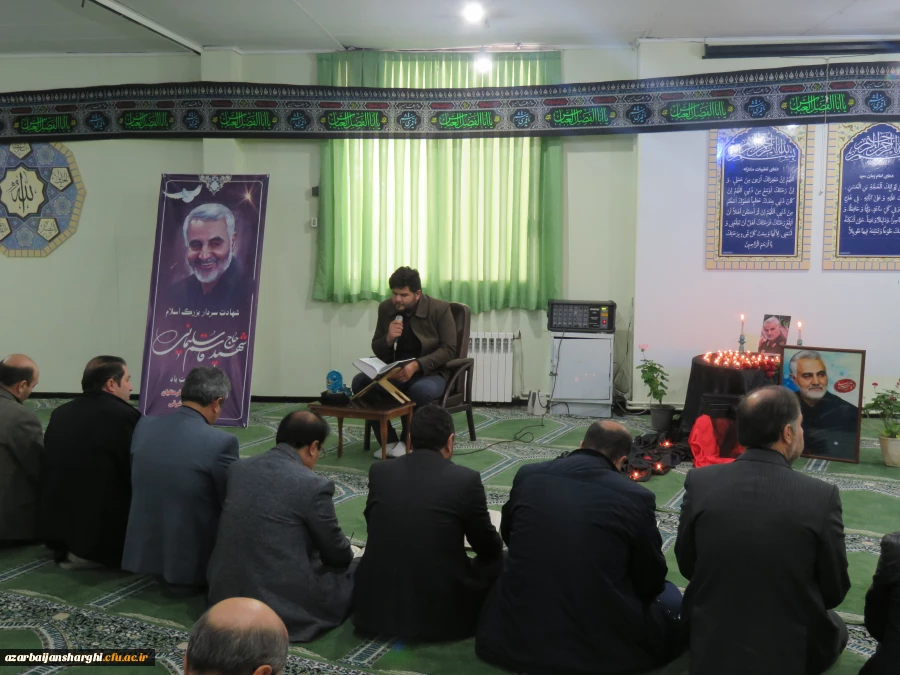 مراسم گرامیداشت شهادت سپهبد حاج قاسم سلیمانی در محل پردیس فاطمه الزهرا(س) برگزار شد. 2