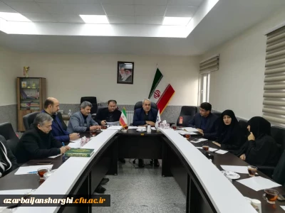 جلسه انتخاب نماینده استانی سرپرستان شبانه روزی پردیسهای دانشگاه فرهنگیان استان آذربایجانشرقی
