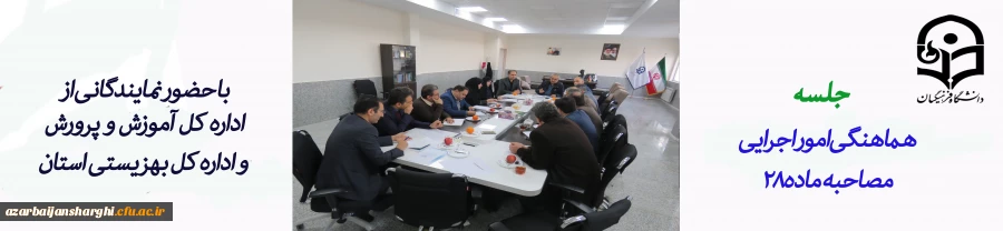 امانت داری، اخلاق مداری و آخرت گرایی را سر لوحه کار خود قرار دهیم 6