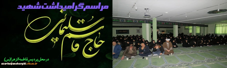 ر کارهای جهادی و اخلاص می توانیم سردار شهید سلیمانی را به عنوان الگو انتخاب کنیم 7