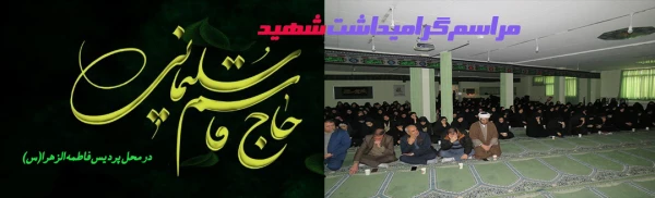 در کارهای جهادی و اخلاص می توانیم سردار شهید سلیمانی را به عنوان الگو انتخاب کنیم 2