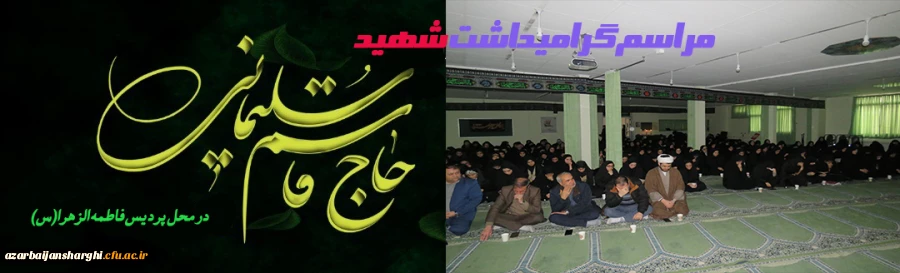 در کارهای جهادی و اخلاص می توانیم سردار شهید سلیمانی را به عنوان الگو انتخاب کنیم 2