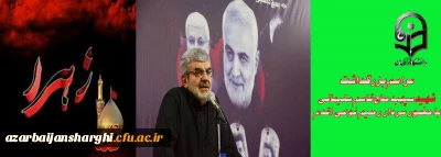 سردار رحیم نوعی اقدم از فرماندهان جبهه مقاومت و هم رزم سپهبد شهید سلیمانی:

شهادت سردار سلیمانی باعث ایجاد وحدت، یکپارچگی و به رخ کشیدن پایگاه مردمی جمهوری اسلامی، ادبیات مقاومت و ولایت و رهبری شد