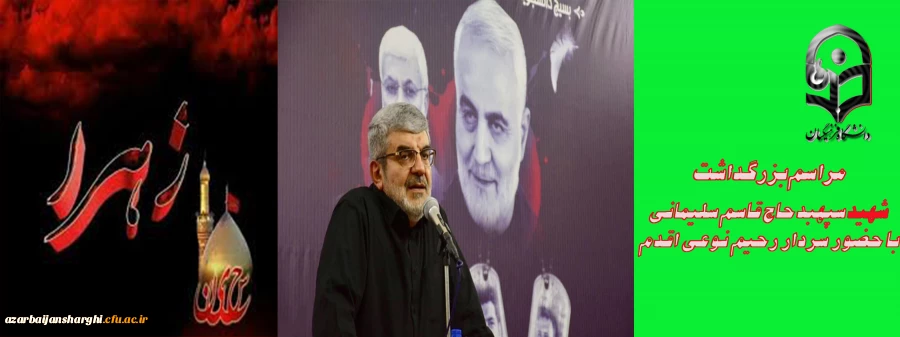 شهادت سردار سلیمانی باعث ایجاد وحدت، یکپارچگی و به رخ کشیدن پایگاه مردمی جمهوری اسلامی، ادبیات مقاومت و ولایت و رهبری شد 2