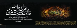 ایام شهادت حضرت فاطمه الزهرا(سلام الله علیها) تسلیت باد. 2