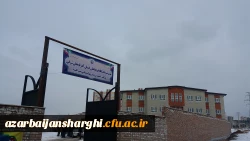 مراسم افتتاح مرکز آموزش نیروی انسانی مراغه با حضور مدیریت امور پردیس های دانشگاه فرهنگیان استان آذربایجان شرقی 8