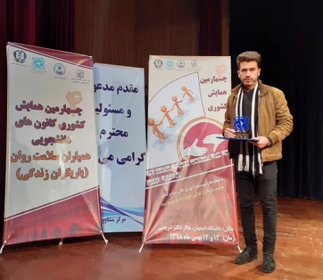 افتخارآفرینی دانشجو معلم آقای عزیز جلیلی هریس و اعضای شورای مرکزی کانون همیاران سلامت جسم و روان امور دانشجویی و تربیت بدنی پردیس علامه امینی
 2