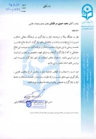 انتصاب دکتر درخشانی به عنوان مشاور مدیریت امور پردیس های استان در امور ایثارگران 3