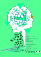 پوستر دومین جشنواره کشوری آم