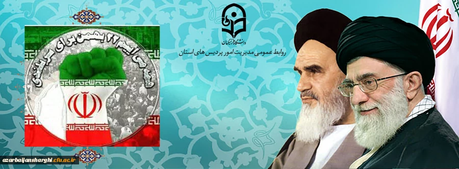 ما همه می آییم... چون  عاشق اسلام و رهبری و ایرانیم. 2