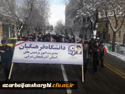 حضور دانشگاه فرهنگیان استان در جمع مردم غیور تبریز 4