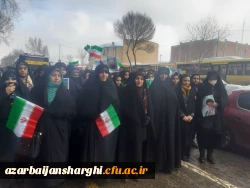 حضور اساتید, کارکنان و دانشجو معلمان دانشگاه فرهنگیان استان آذربایجان شرقی در راهپیمایی ۲۲ بهمن ماه 8