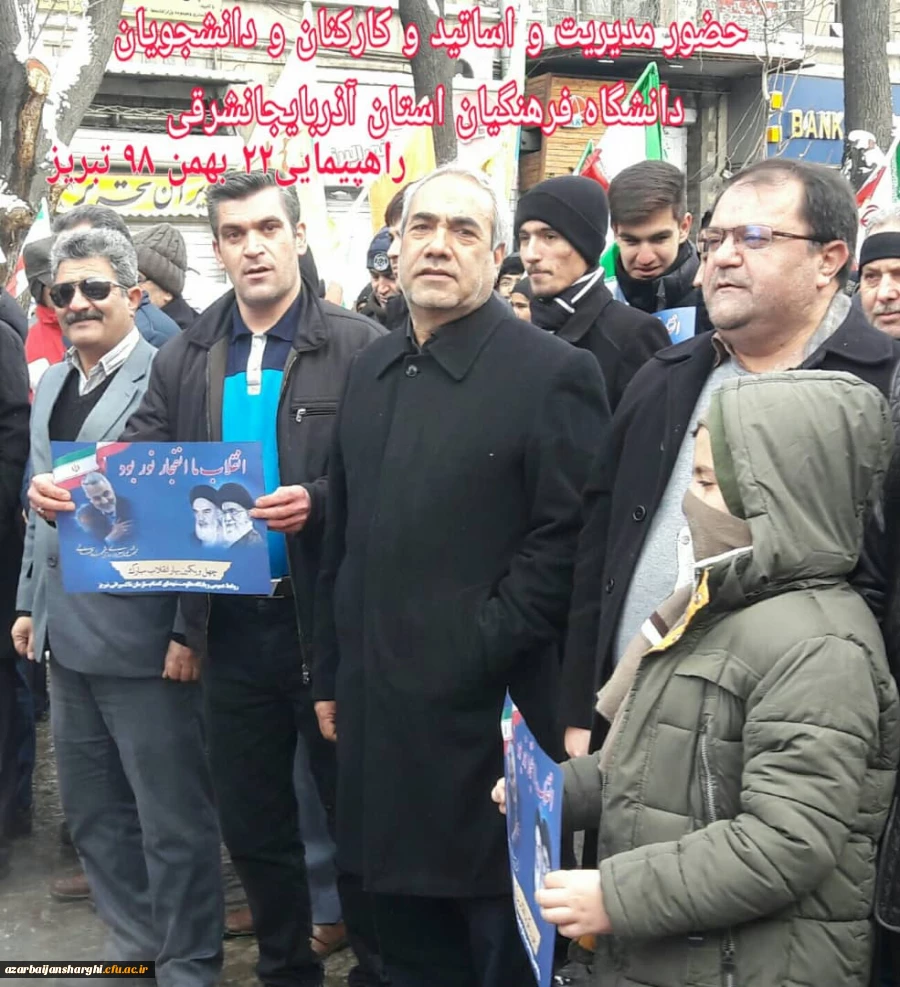 حضور اساتید, کارکنان و دانشجو معلمان دانشگاه فرهنگیان استان آذربایجان شرقی در راهپیمایی ۲۲ بهمن ماه 14