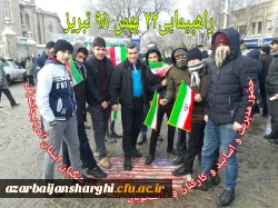 حضور اساتید, کارکنان و دانشجو معلمان دانشگاه فرهنگیان استان آذربایجان شرقی در راهپیمایی ۲۲ بهمن ماه 16