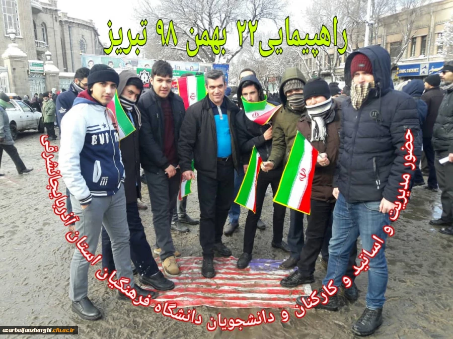 حضور اساتید, کارکنان و دانشجو معلمان دانشگاه فرهنگیان استان آذربایجان شرقی در راهپیمایی ۲۲ بهمن ماه 16