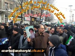 حضور اساتید, کارکنان و دانشجو معلمان دانشگاه فرهنگیان استان آذربایجان شرقی در راهپیمایی ۲۲ بهمن ماه 9