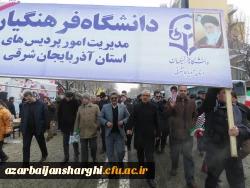 حضور اساتید, کارکنان و دانشجو معلمان دانشگاه فرهنگیان استان آذربایجان شرقی در راهپیمایی ۲۲ بهمن ماه 4