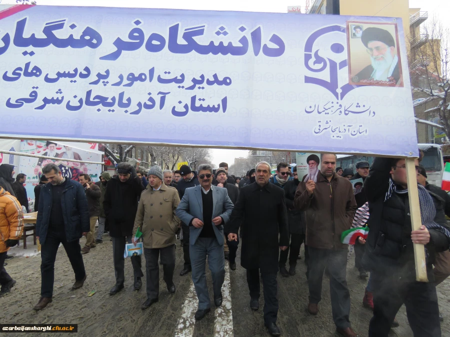 حضور اساتید, کارکنان و دانشجو معلمان دانشگاه فرهنگیان استان آذربایجان شرقی در راهپیمایی ۲۲ بهمن ماه 4