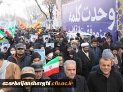 حضور اساتید, کارکنان و دانشجو معلمان دانشگاه فرهنگیان استان آذربایجان شرقی در راهپیمایی ۲۲ بهمن ماه 11