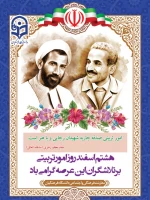 روز امور تربیتی مبارک باد 2