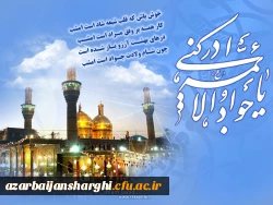 میلاد باسعادت امام جواد علیه السلام مبارک باد 2
