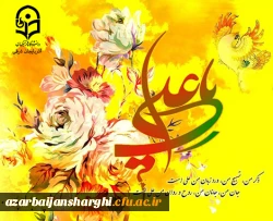 میلاد با سعادت امیرالمومنین علی علیه السلام و روز پدر مبارک باد 2