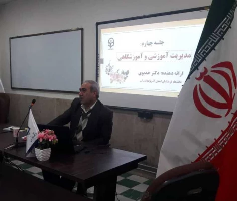 آغاز فرایند آموزش مجازی دانشجو معلمان و تولید محتوی در دانشگاه فرهنگیان استان آذربایجان شرقی 2