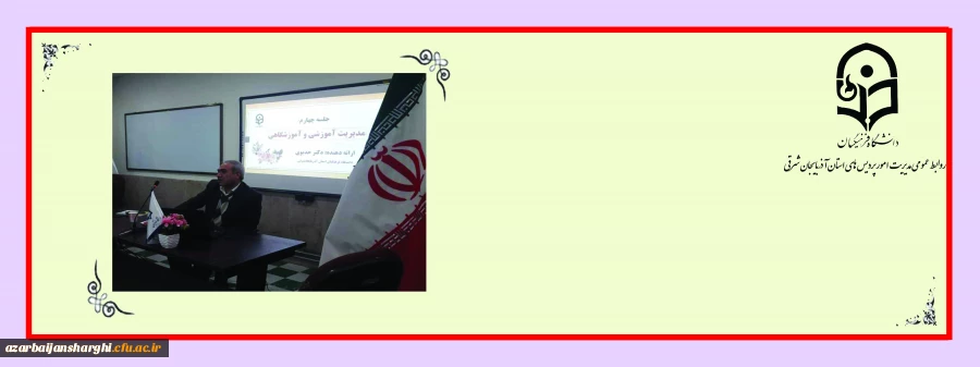 آغاز فرایند آموزش مجازی دانشجو معلمان و تولید محتوی در دانشگاه فرهنگیان استان آذربایجان شرقی 7