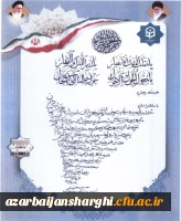 پیام تبریک سال جدید رییس دانشگاه فرهنگیان کشور دکتر حسین خنیفر 4