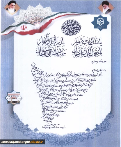 پیام تبریک سال جدید رییس دانشگاه فرهنگیان کشور دکتر حسین خنیفر 4