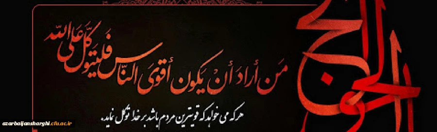 شهادت امام موسی کاظم بر تمام شیعیان و مسلمانان جهان تسلیت باد 2