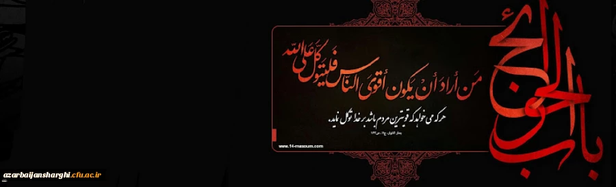 شهادت امام موسی کاظم بر تمام شیعیان و مسلمانان جهان تسلیت باد 2
