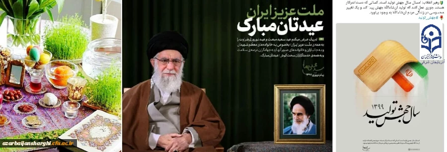 مقام معظم رهبری امسال را سال "جهش تولید" نامیدند 2