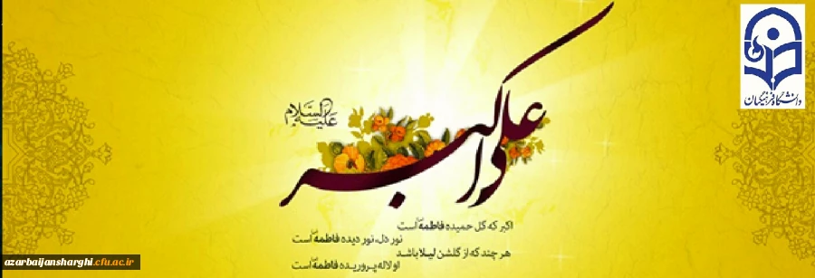 درگذشت دانشجو معلم پردیس علامه امینی جناب آقای مهدی زمانی 2