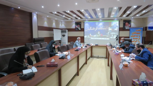 ویدوئو کنفرانس 2