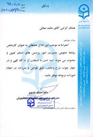 رئیس هیأت ارزیابی ستاد توسعه و ترویج فرهنگاقامه نماز پردیس های استان آذربایجان شرقی 2