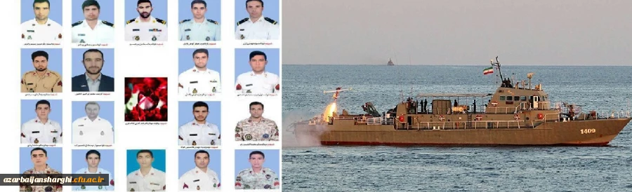 تسلیت به مناسبت شهادت جمعی از دریادلان عزیز نیروی ردریایی ارتش جمهوری اسلامی ایران 2