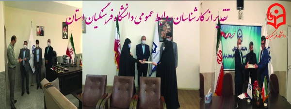 تجلیل از کارشناسان روابط عمومی پردیس های دانشگاه فرهنگیان استان  3